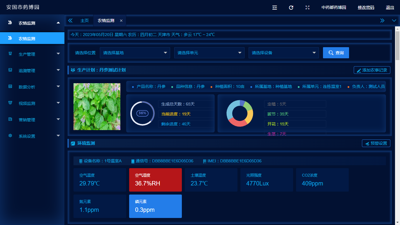 设施火博官网平台-火博(中国)一站式服务平台管理系统